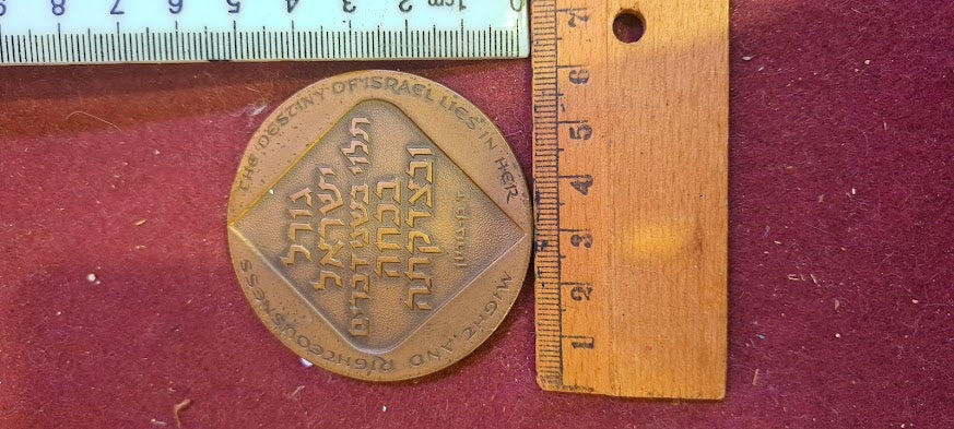 Israel bronza medal - 30 Years of Israel's Independence 1978 [ISR10206]