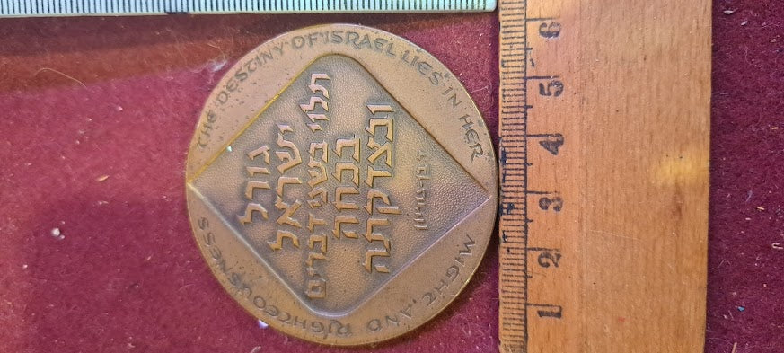 Israel bronza medal - 30 Years of Israel's Independence 1978 [ISR10206]