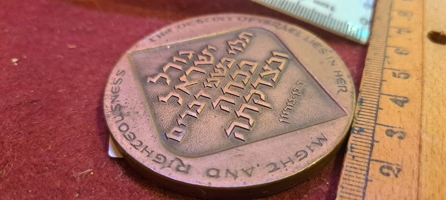 Israel bronza medal - 30 Years of Israel's Independence 1978 [ISR10206]