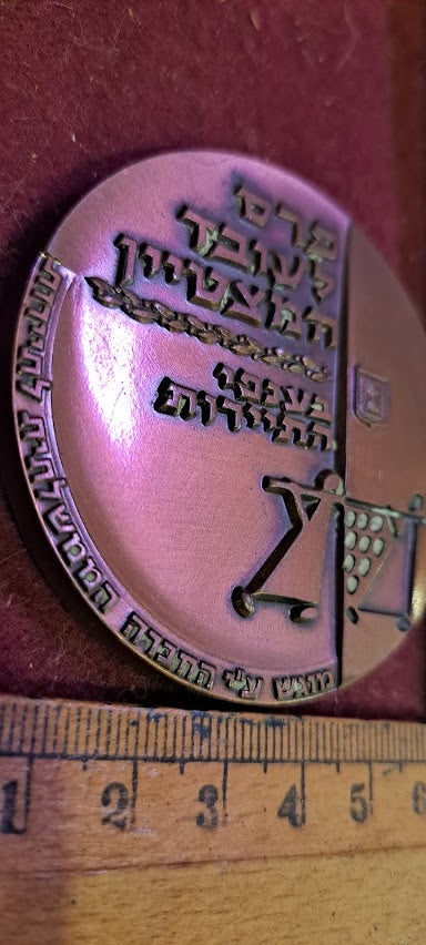 Israel bronza medal - Award for Outstanding Employee in Tourism [ISR10208]
