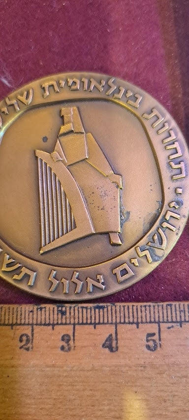 Israel bronza medal - International Harp Competition 1965 [ISR10209]