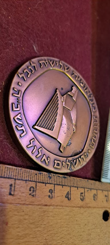 Israel bronza medal - International Harp Competition 1965 [ISR10209]