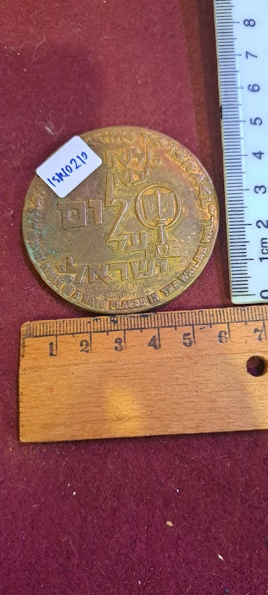 Israel bronza medal -Peace be upon Yisrael Dayan and Rabin 6 day war 1987 [ISR10210]