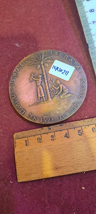 Israel bronza medal - A Decade of Israel's Freedom 1958 [ISR10211]
