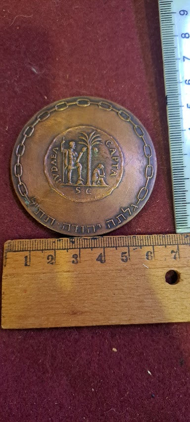 Israel bronza medal - A Decade of Israel's Freedom 1958 [ISR10211]