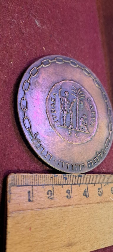 Israel bronza medal - A Decade of Israel's Freedom 1958 [ISR10211]