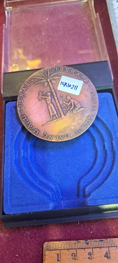 Israel bronza medal - A Decade of Israel's Freedom 1958 [ISR10211]