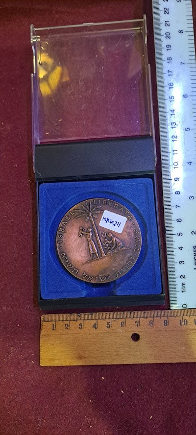 Israel bronza medal - A Decade of Israel's Freedom 1958 [ISR10211]