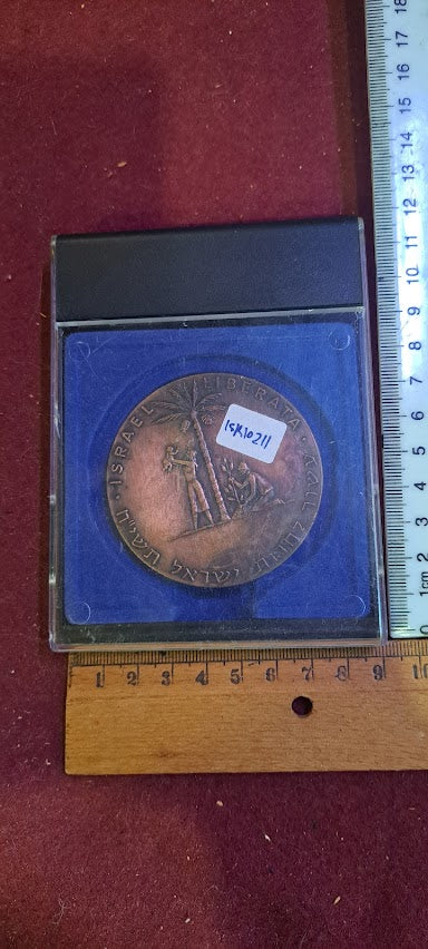 Israel bronza medal - A Decade of Israel's Freedom 1958 [ISR10211]