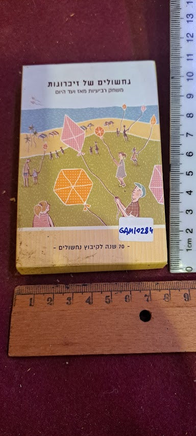 מגש נחושת למזכרת של יצחק רבין [ISR10136] 