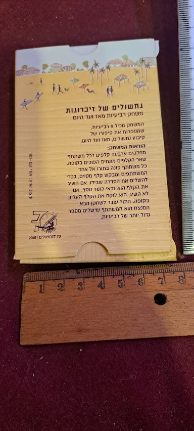 מגש נחושת למזכרת של יצחק רבין [ISR10136] 