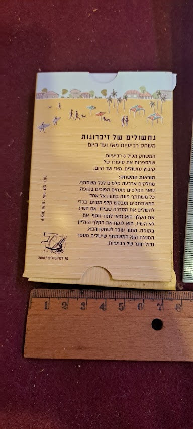 מגש נחושת למזכרת של יצחק רבין [ISR10136] 