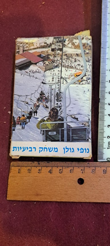 מגש נחושת למזכרת של יצחק רבין [ISR10136] 