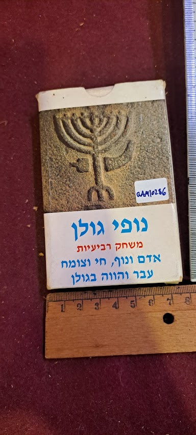 מגש נחושת למזכרת של יצחק רבין [ISR10136] 