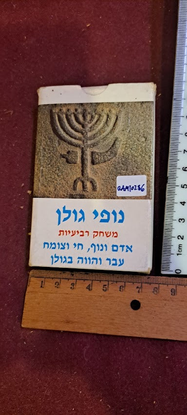 מגש נחושת למזכרת של יצחק רבין [ISR10136] 
