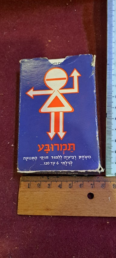 מגש נחושת למזכרת של יצחק רבין [ISR10136] 