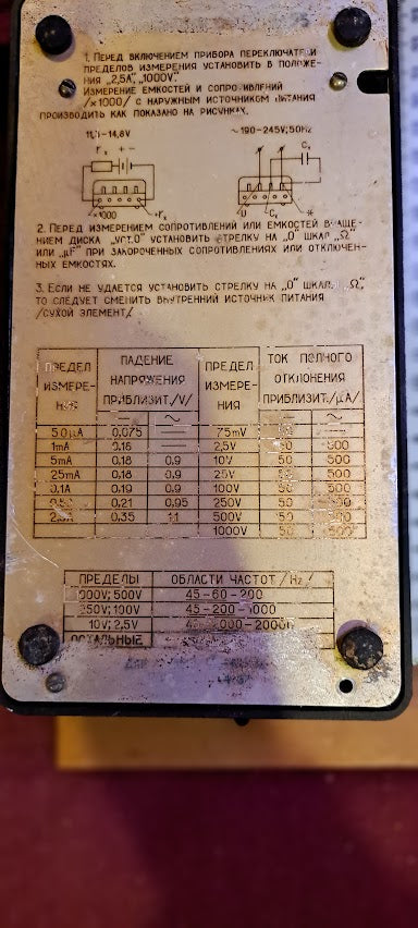 Vintage multimeter [INS10465]