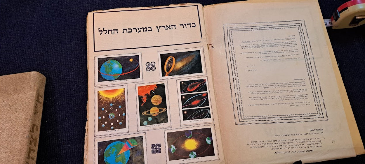 Stickers old Album - Natural World Hebrew [BOK10349]