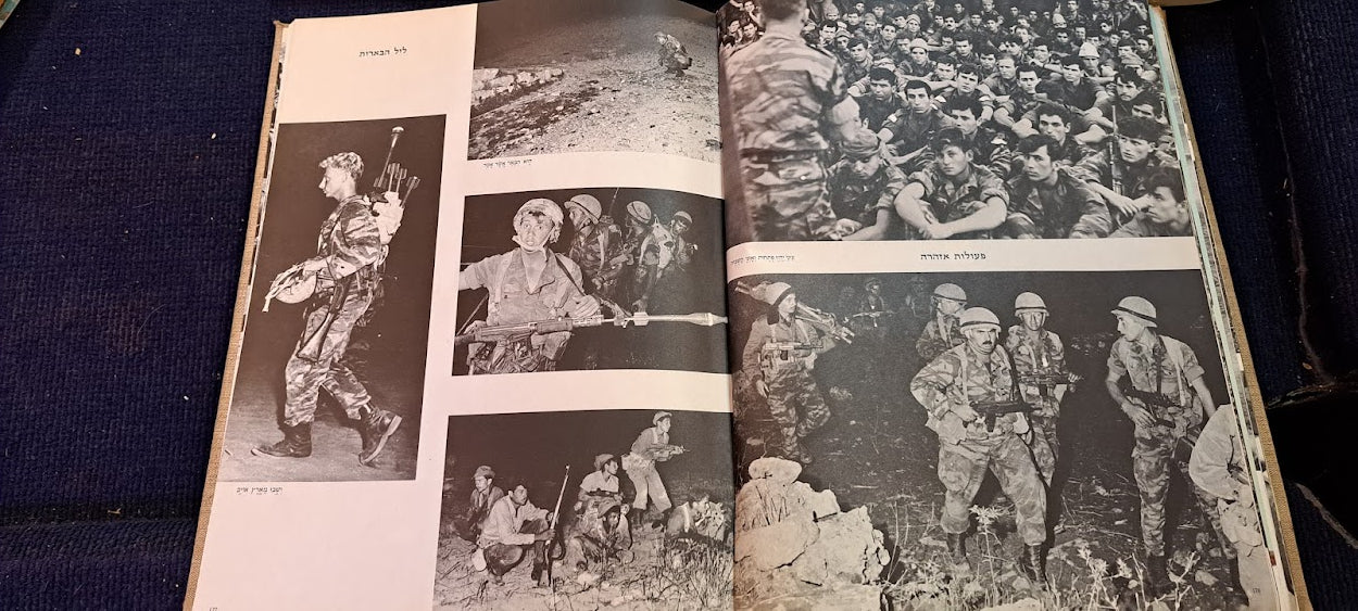 Israel IDF 18 years album [BOK10352]