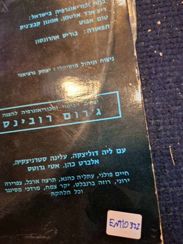 מגש נחושת למזכרת של יצחק רבין [ISR10136] 