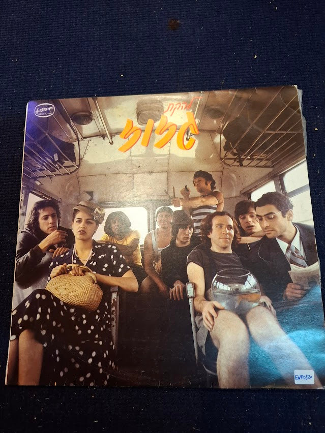 מגש נחושת למזכרת של יצחק רבין [ISR10136] 