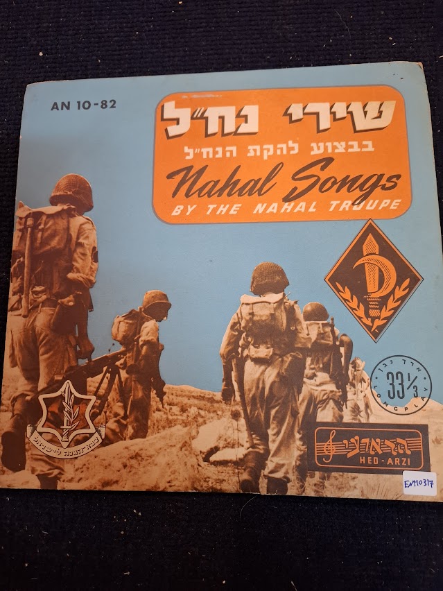 NAHAL TRUUPE songs record 1956  - rare [ENT10317]