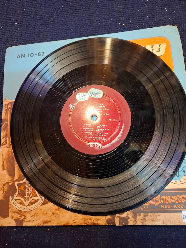 NAHAL TRUUPE songs record 1956  - rare [ENT10317]
