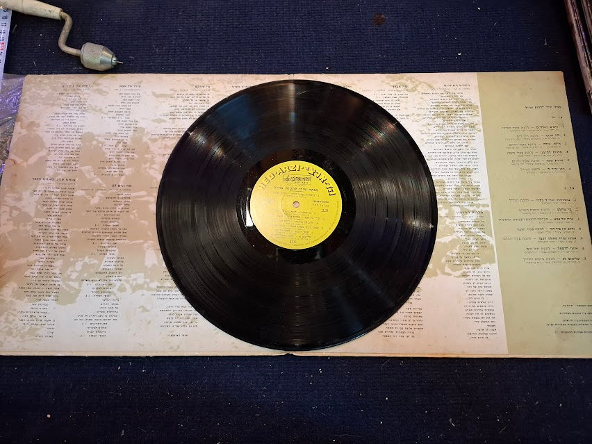 A selection of hits by IDF bands record [ENT10303]