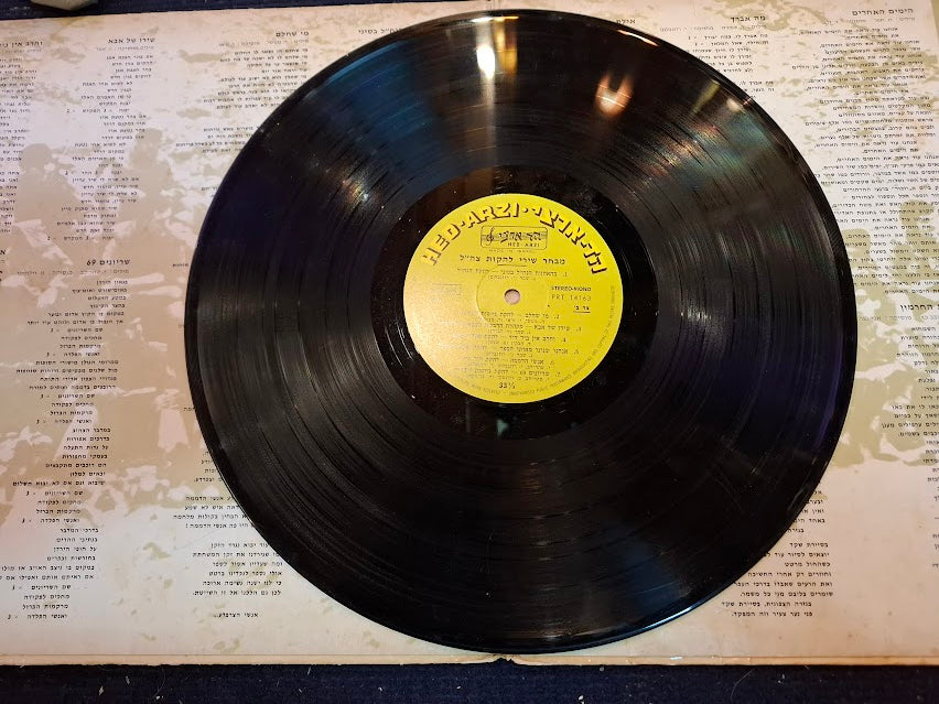 A selection of hits by IDF bands record [ENT10303]