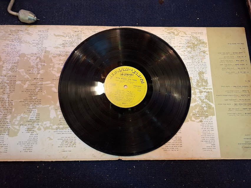 A selection of hits by IDF bands record [ENT10303]