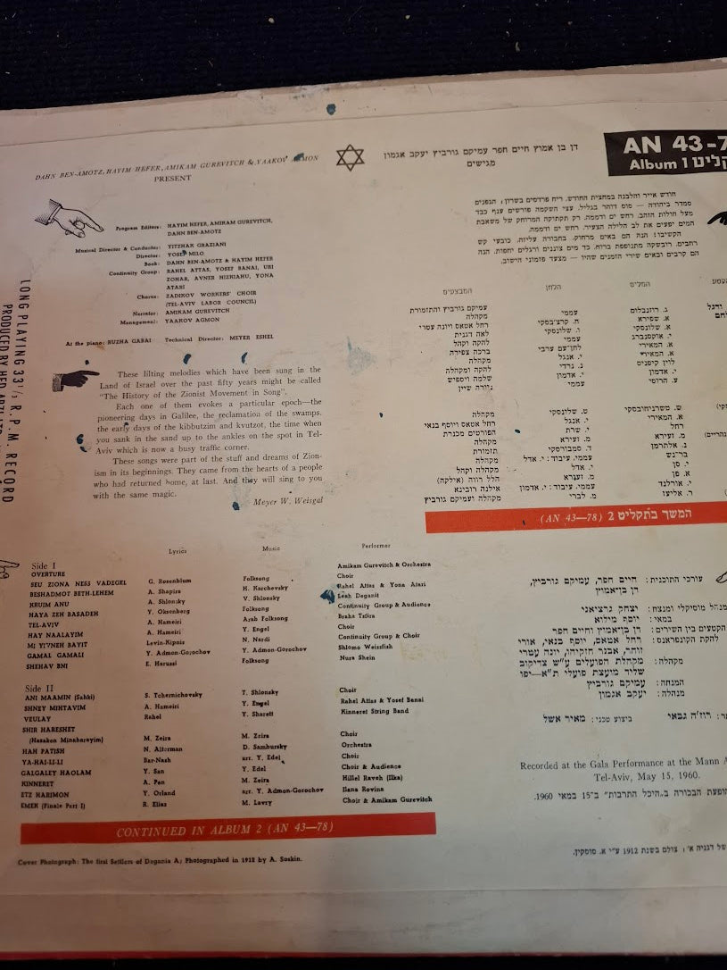 Once upon a time - Israel hit tunes of yesteryear record 1960  - rare [ENT10264]