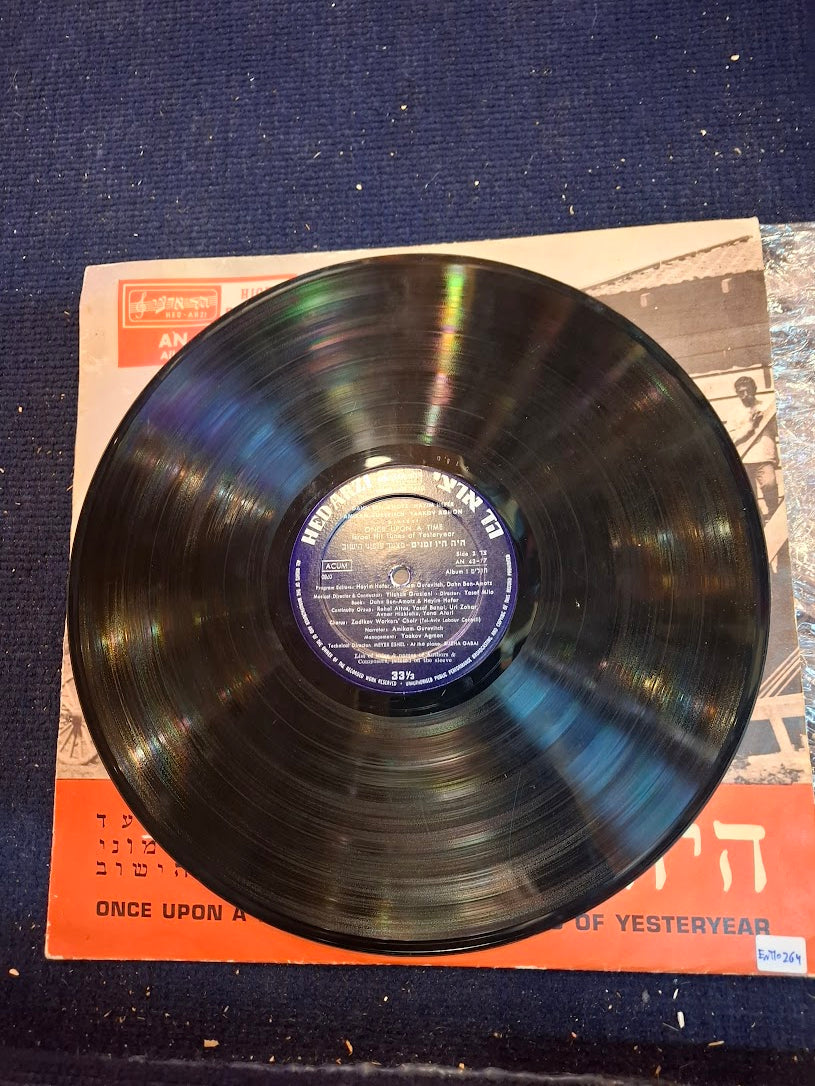 Once upon a time - Israel hit tunes of yesteryear record 1960  - rare [ENT10264]