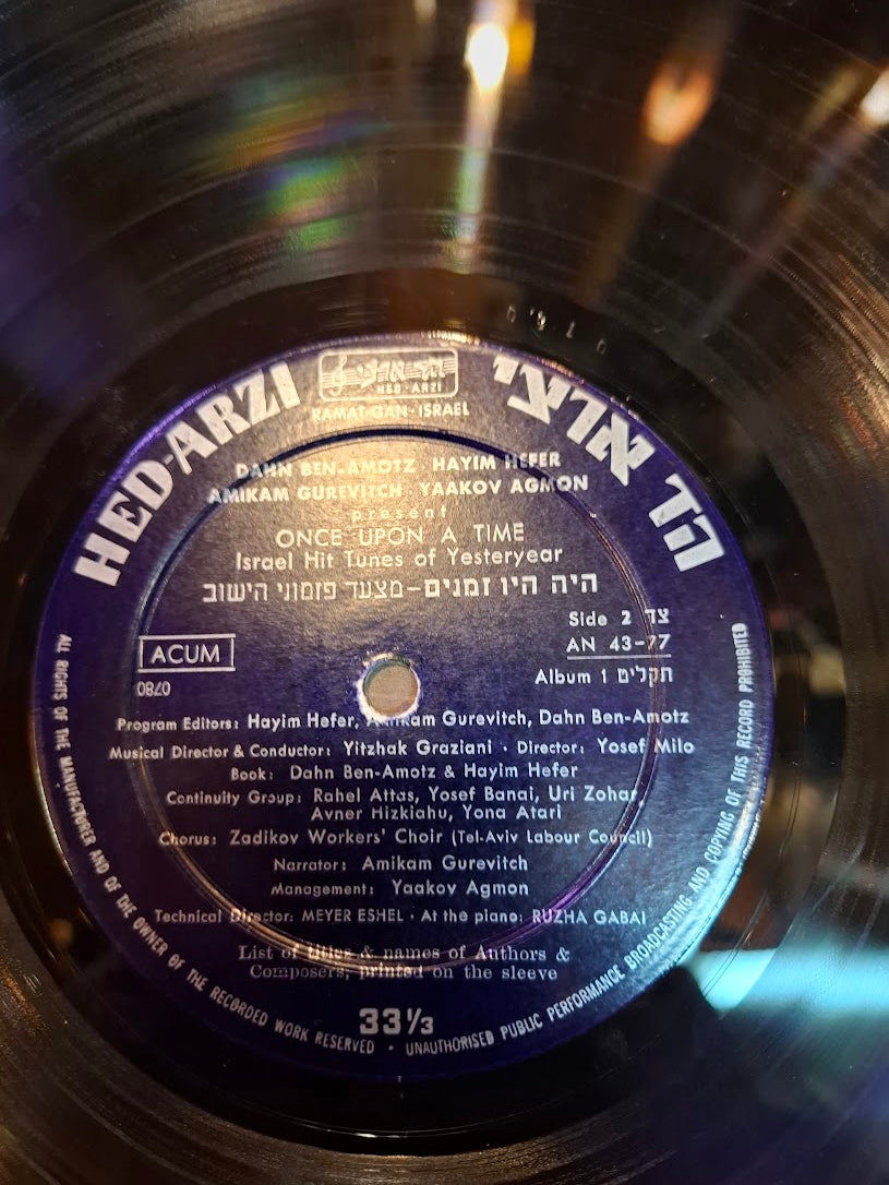 Once upon a time - Israel hit tunes of yesteryear record 1960  - rare [ENT10264]