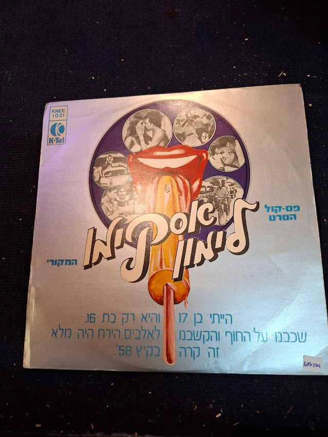 Lemon Eskimo record [ENT10279]