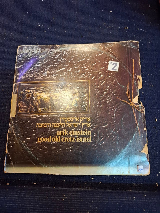 Arik Einstein - The Good Old Land of Israel record [ENT10270]