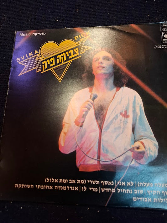 Zvika Pick - Collection record [ENT10271]