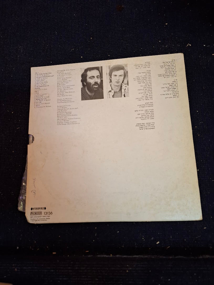 Good old Eretz Israel Vol.3 record [ENT10273]