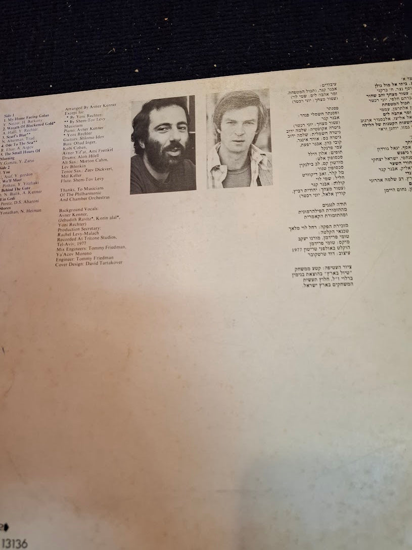 Good old Eretz Israel Vol.3 record [ENT10273]