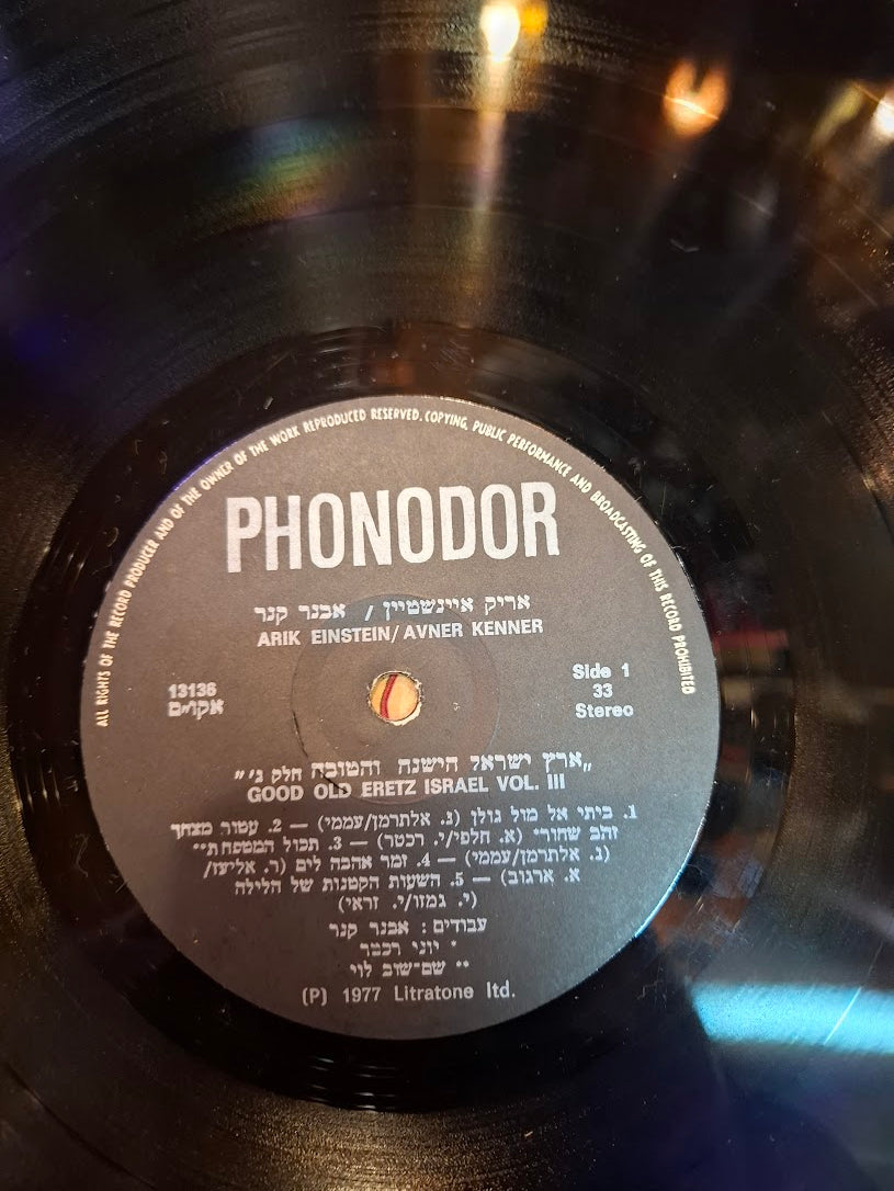 Good old Eretz Israel Vol.3 record [ENT10273]