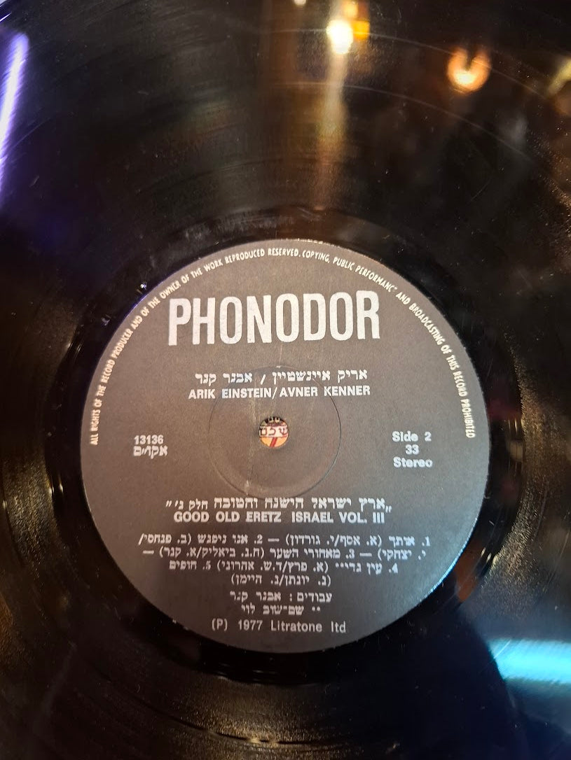 Good old Eretz Israel Vol.3 record [ENT10273]