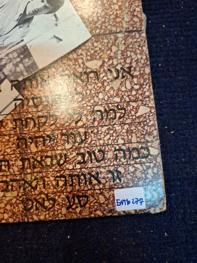 מגש נחושת למזכרת של יצחק רבין [ISR10136] 