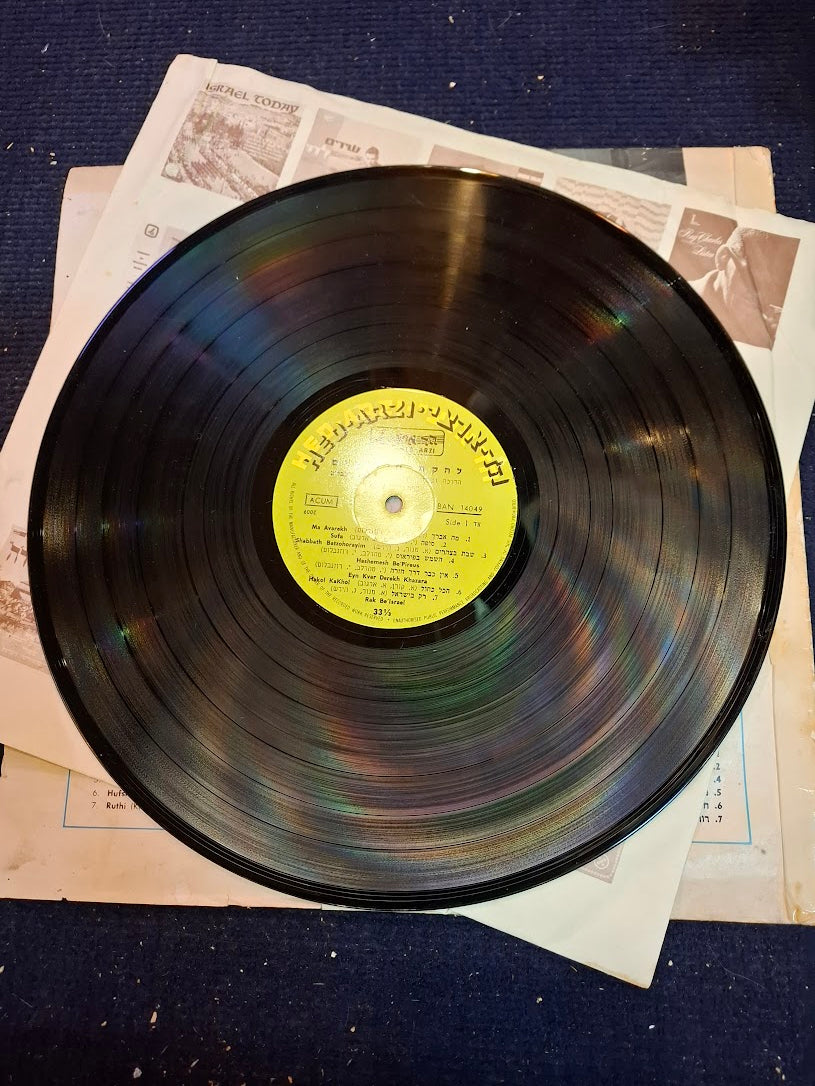 IDF navy - Variety ensemble record [ENT10300]