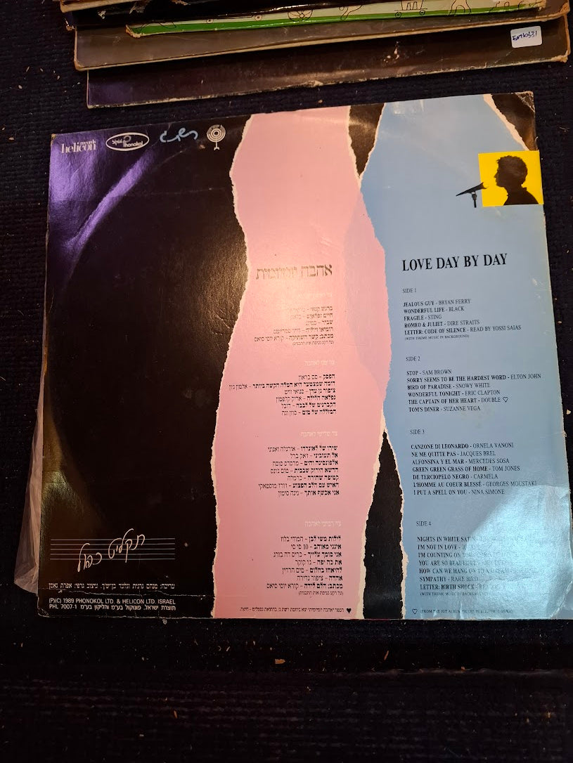 Everyday Love - double Hebrew record [ENT10349]