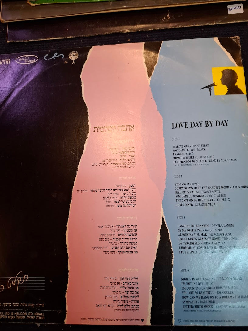 Everyday Love - double Hebrew record [ENT10349]
