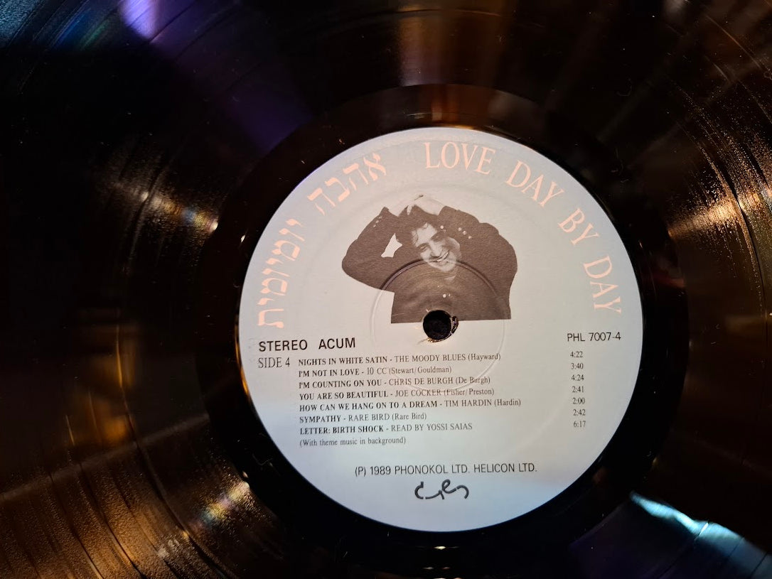 Everyday Love - double Hebrew record [ENT10349]