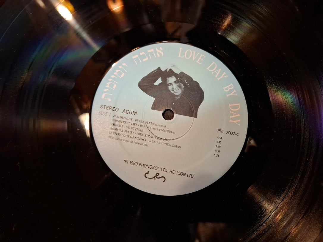 Everyday Love - double Hebrew record [ENT10349]