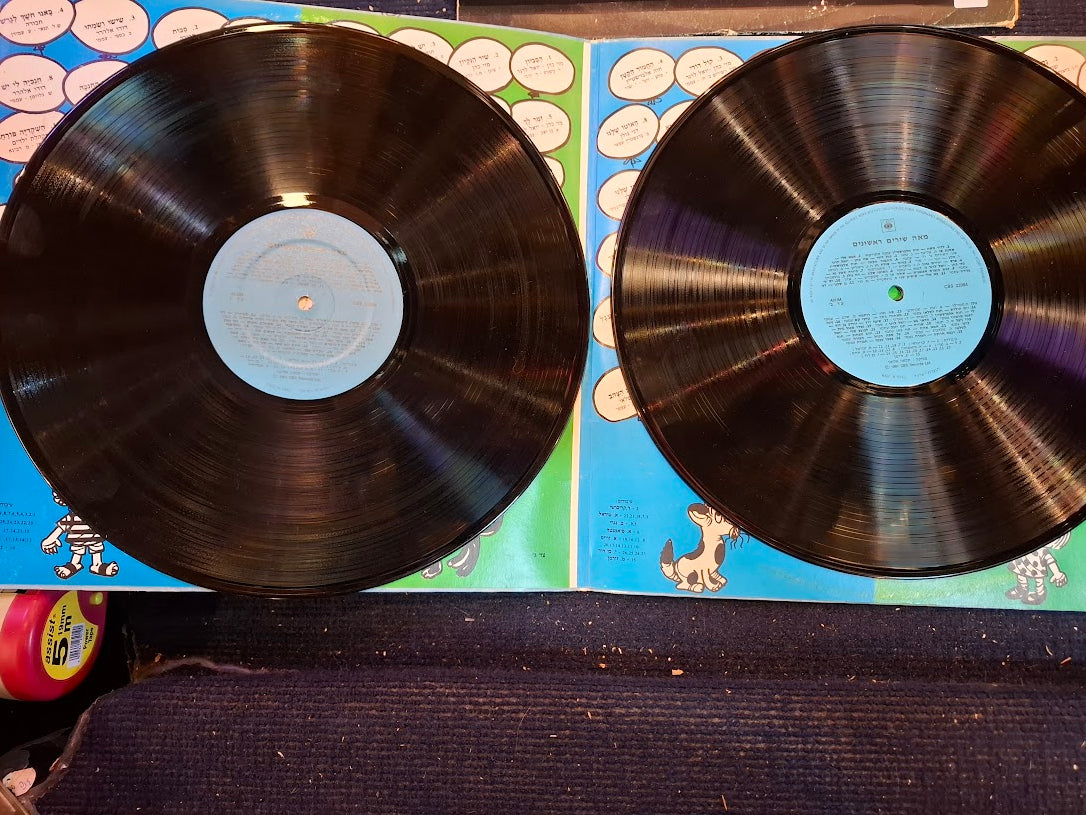 First 100 Songs Hebrew double record [ENT10344]