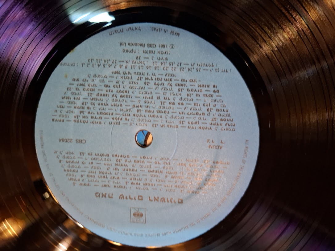 First 100 Songs Hebrew double record [ENT10344]