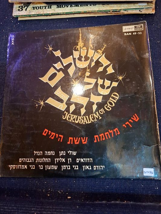 Jerusalem of gold 1967 Hebrew record [ENT10336]