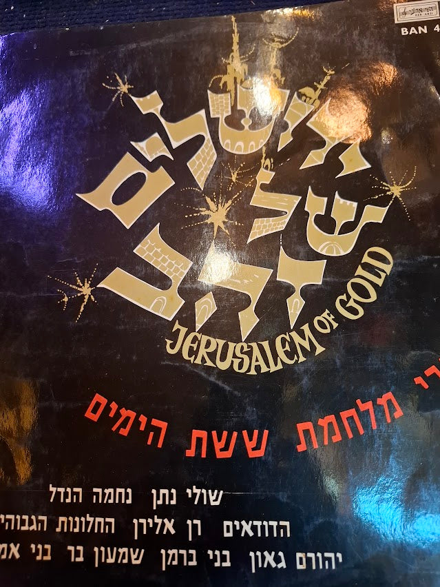Jerusalem of gold 1967 Hebrew record [ENT10336]
